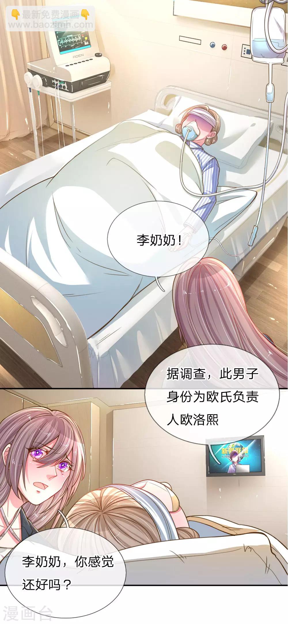 第182话 死里逃生-第151话