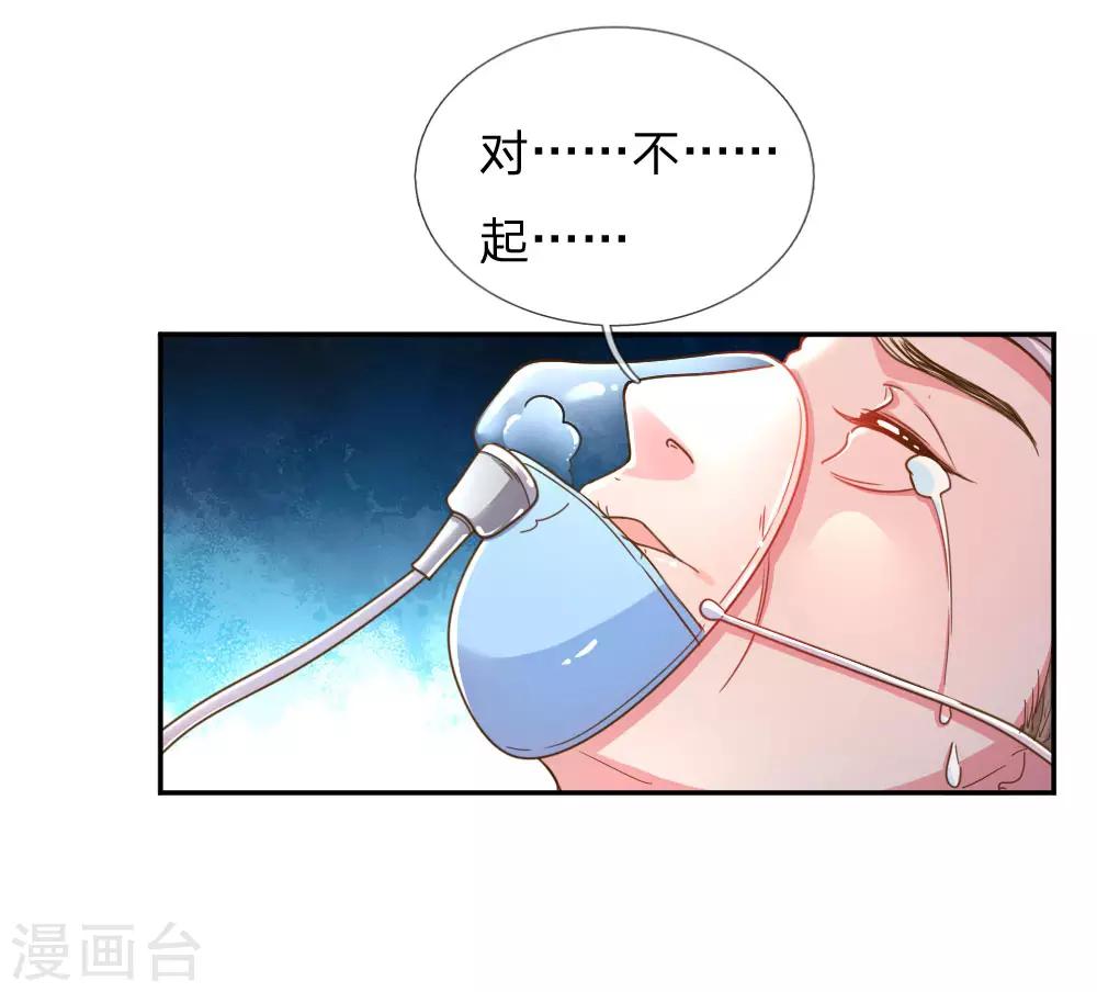 第182话 死里逃生-第151话