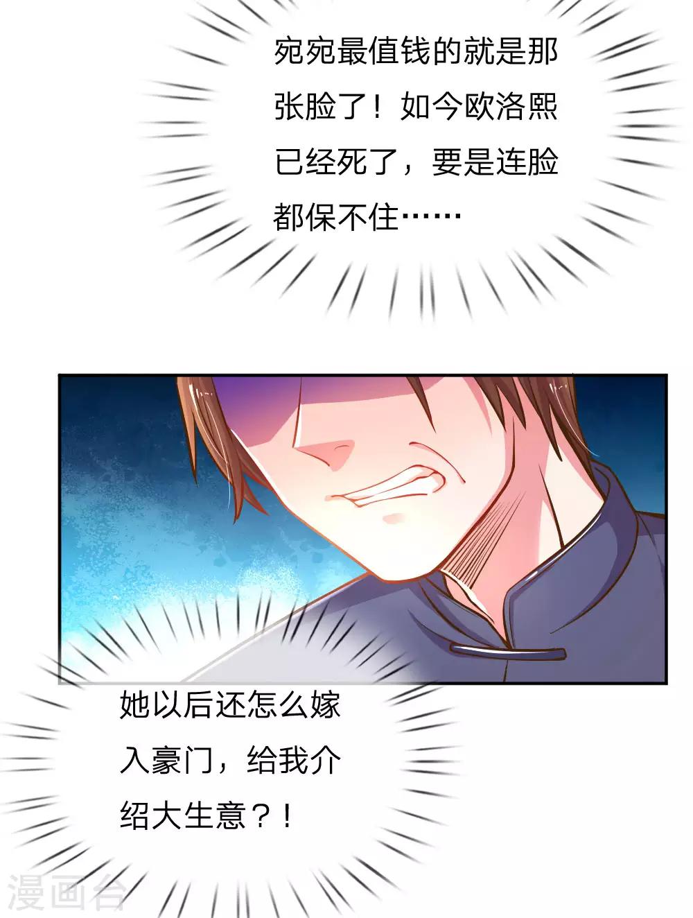 第184话 报应不爽-第153话