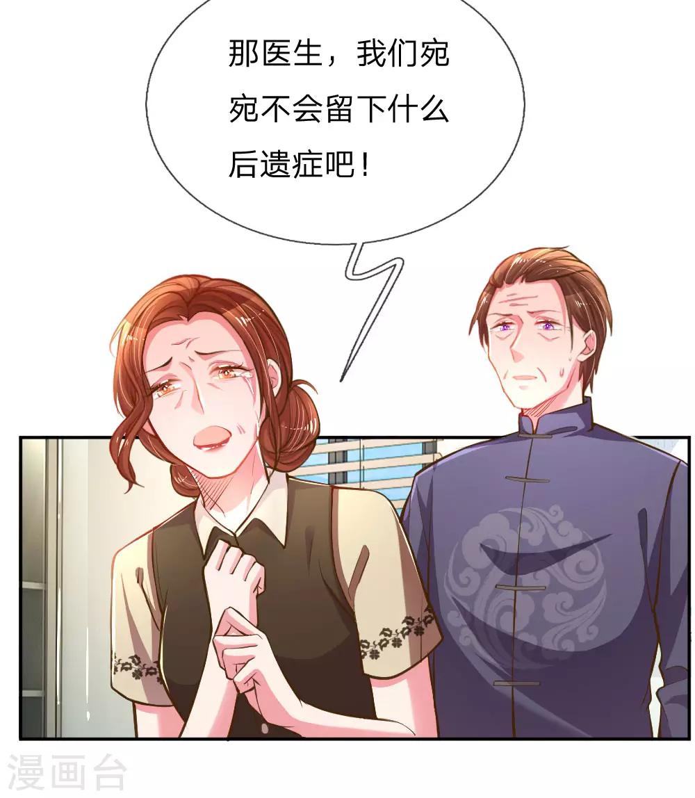 第184话 报应不爽-第153话