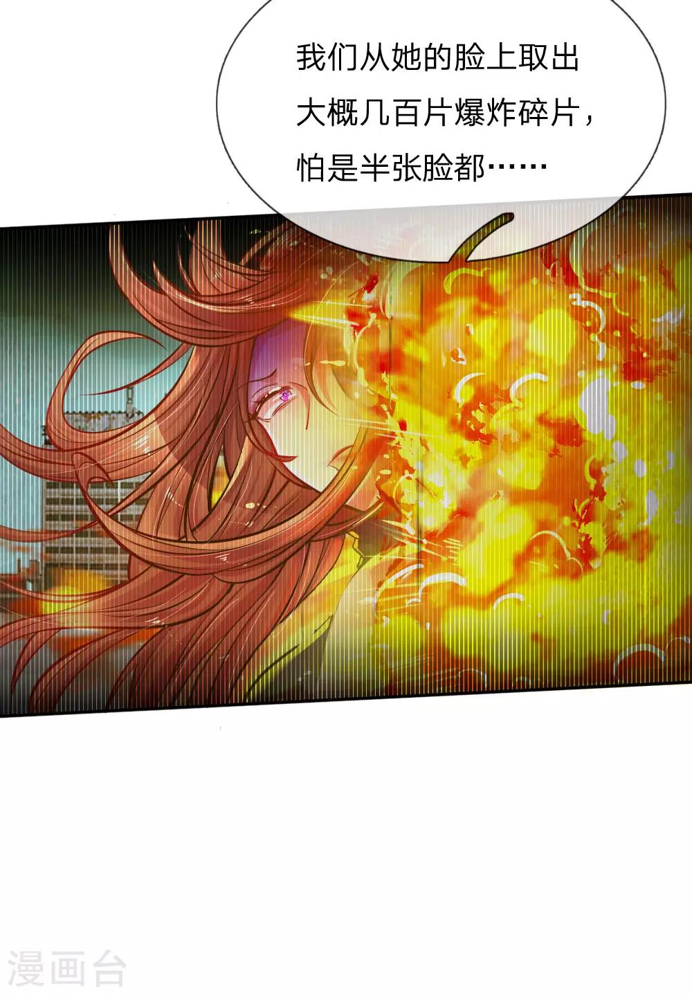 第184话 报应不爽-第153话