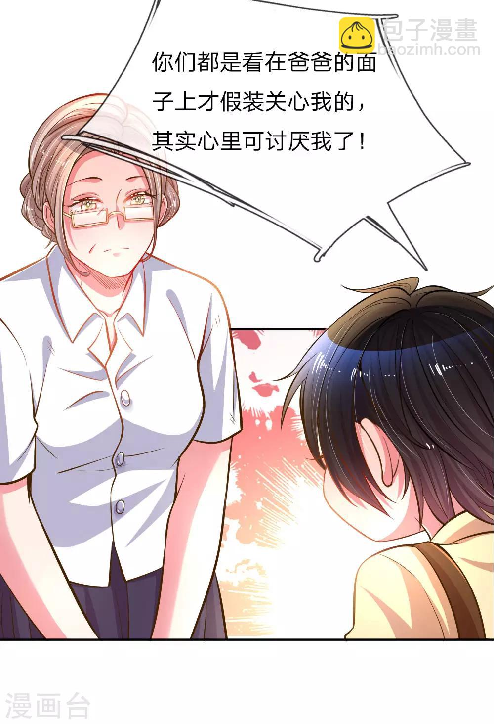 第186话 桃李满天下-第155话