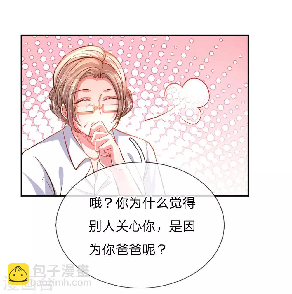 第186话 桃李满天下-第155话