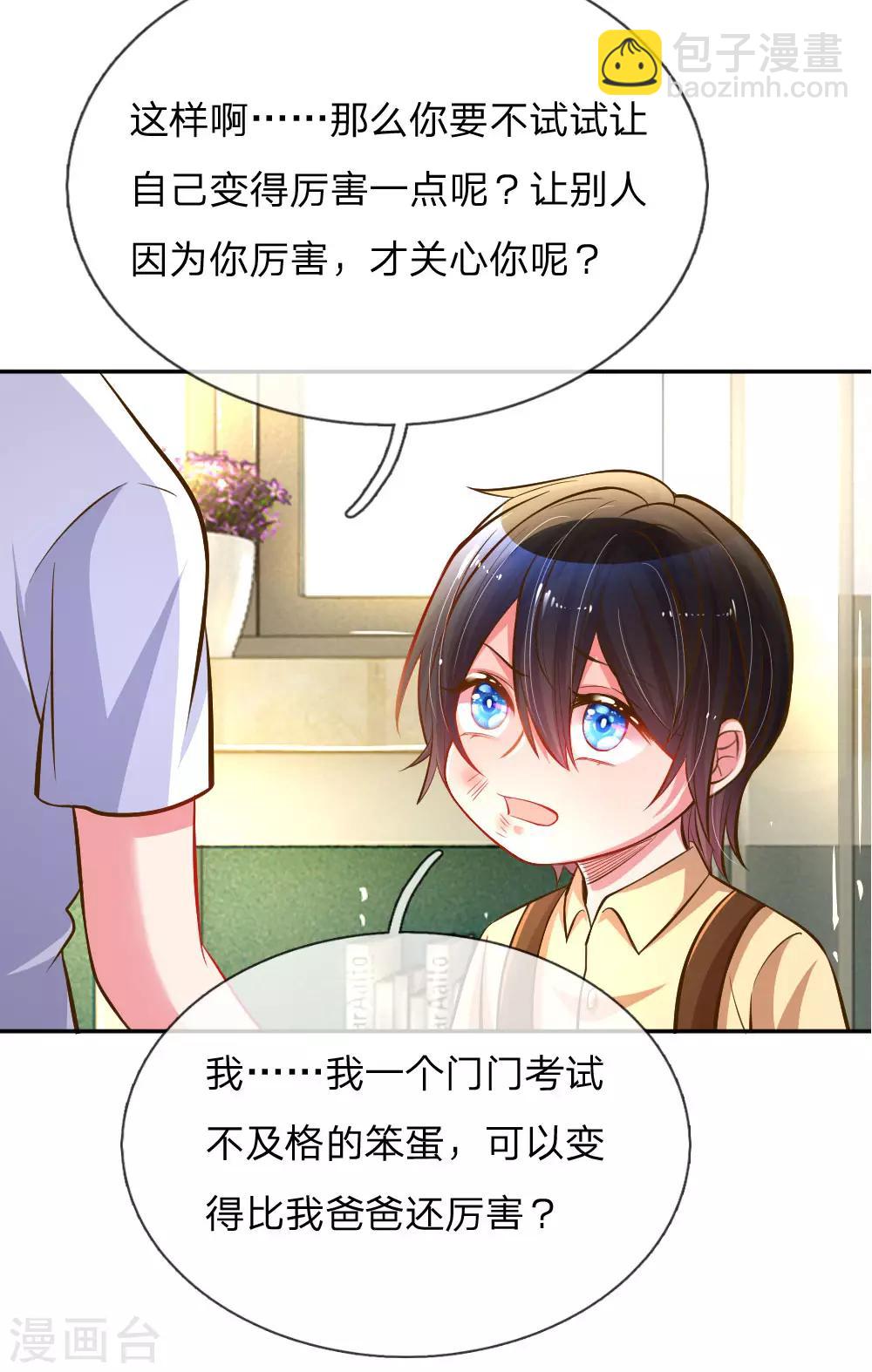第186话 桃李满天下-第155话