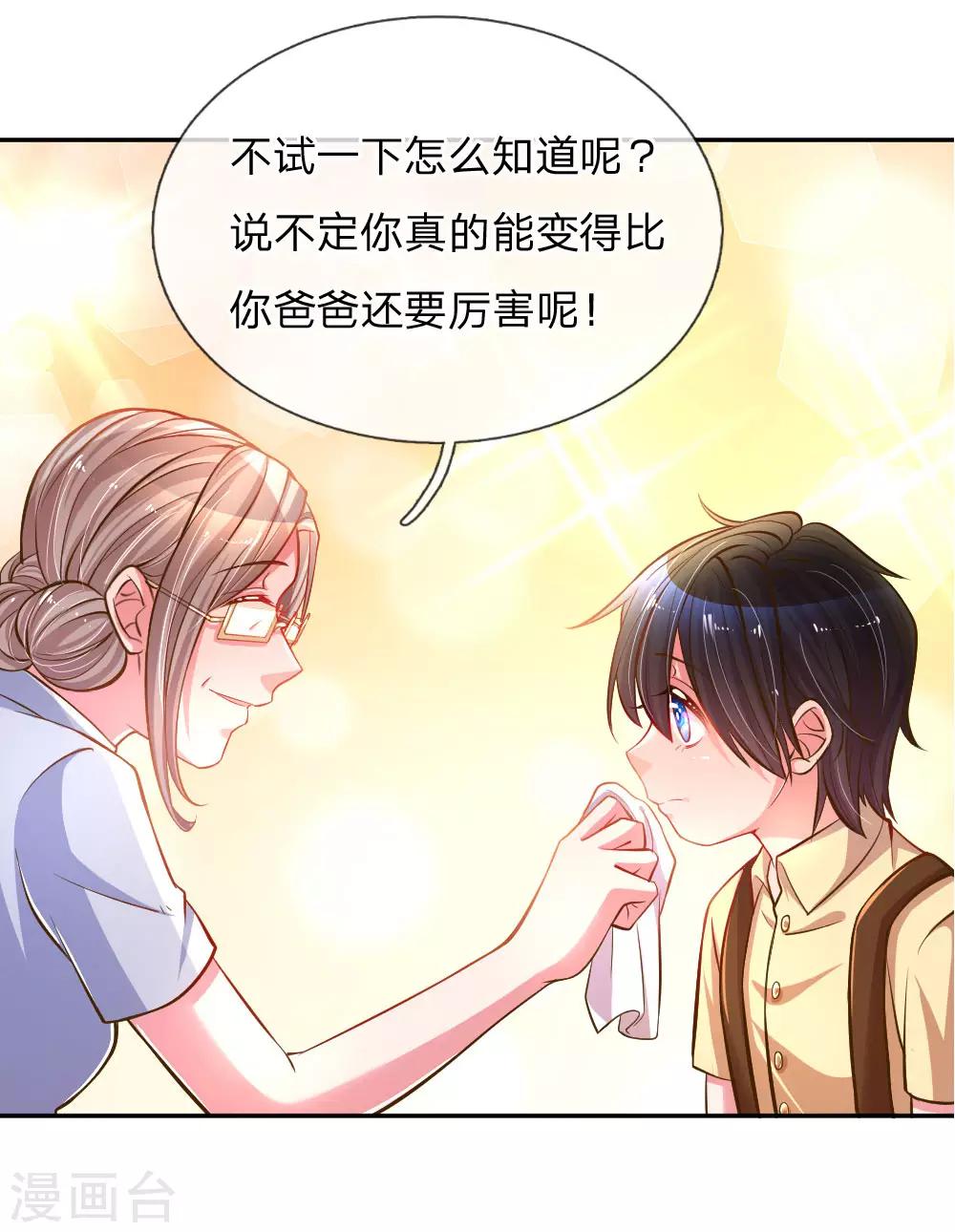 第186话 桃李满天下-第155话