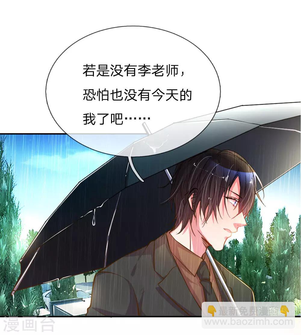 第186话 桃李满天下-第155话