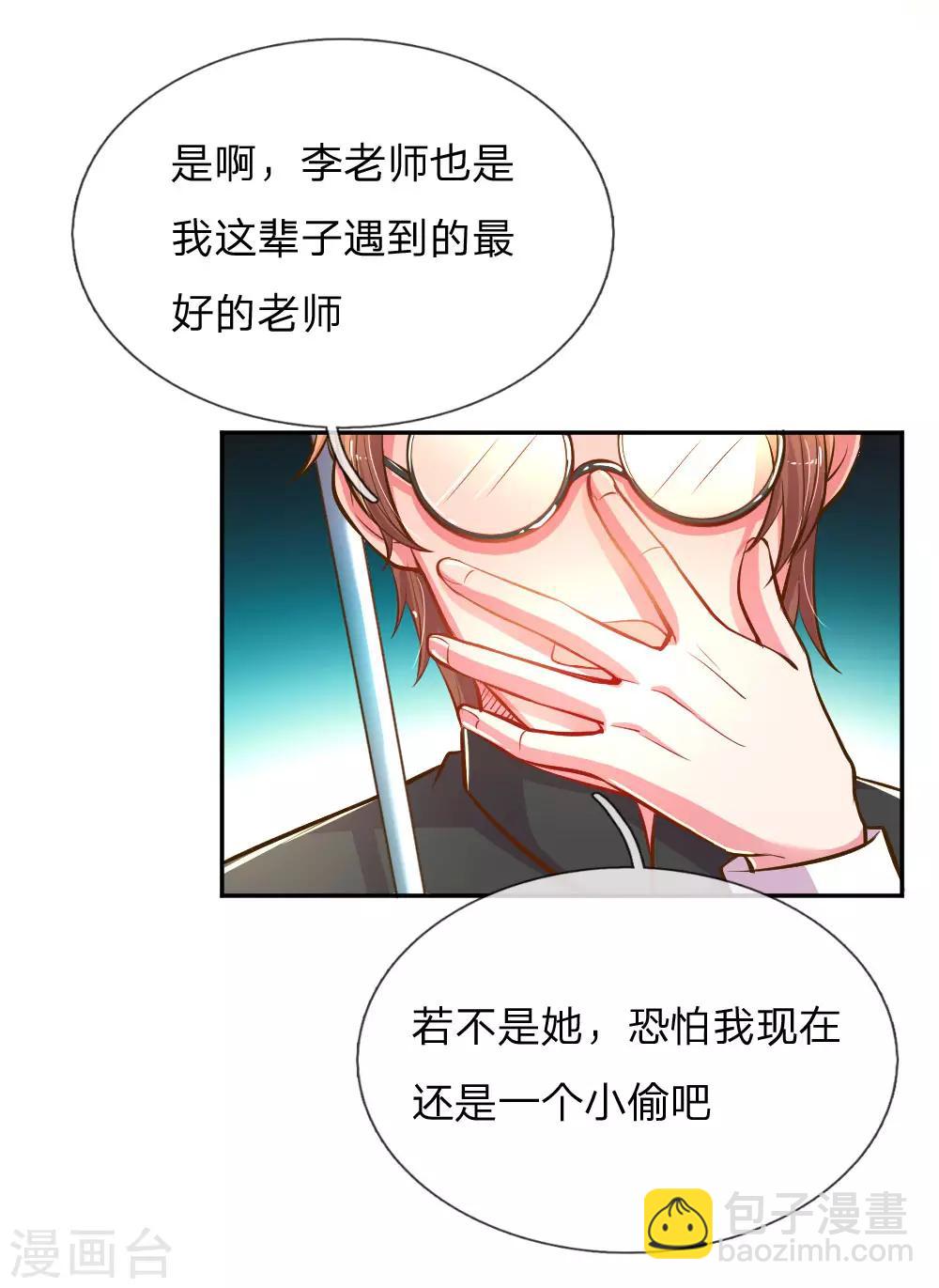 第186话 桃李满天下-第155话