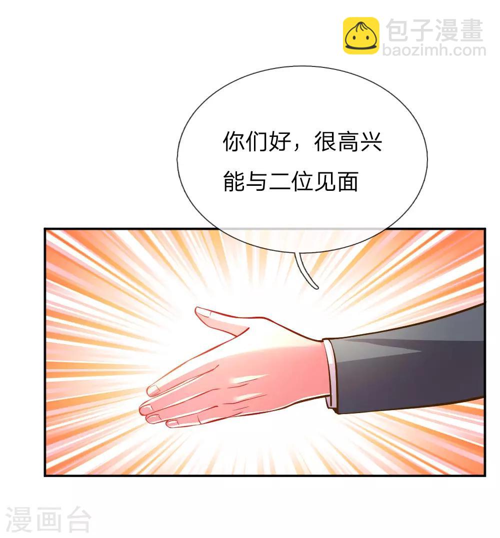 第186话 桃李满天下-第155话