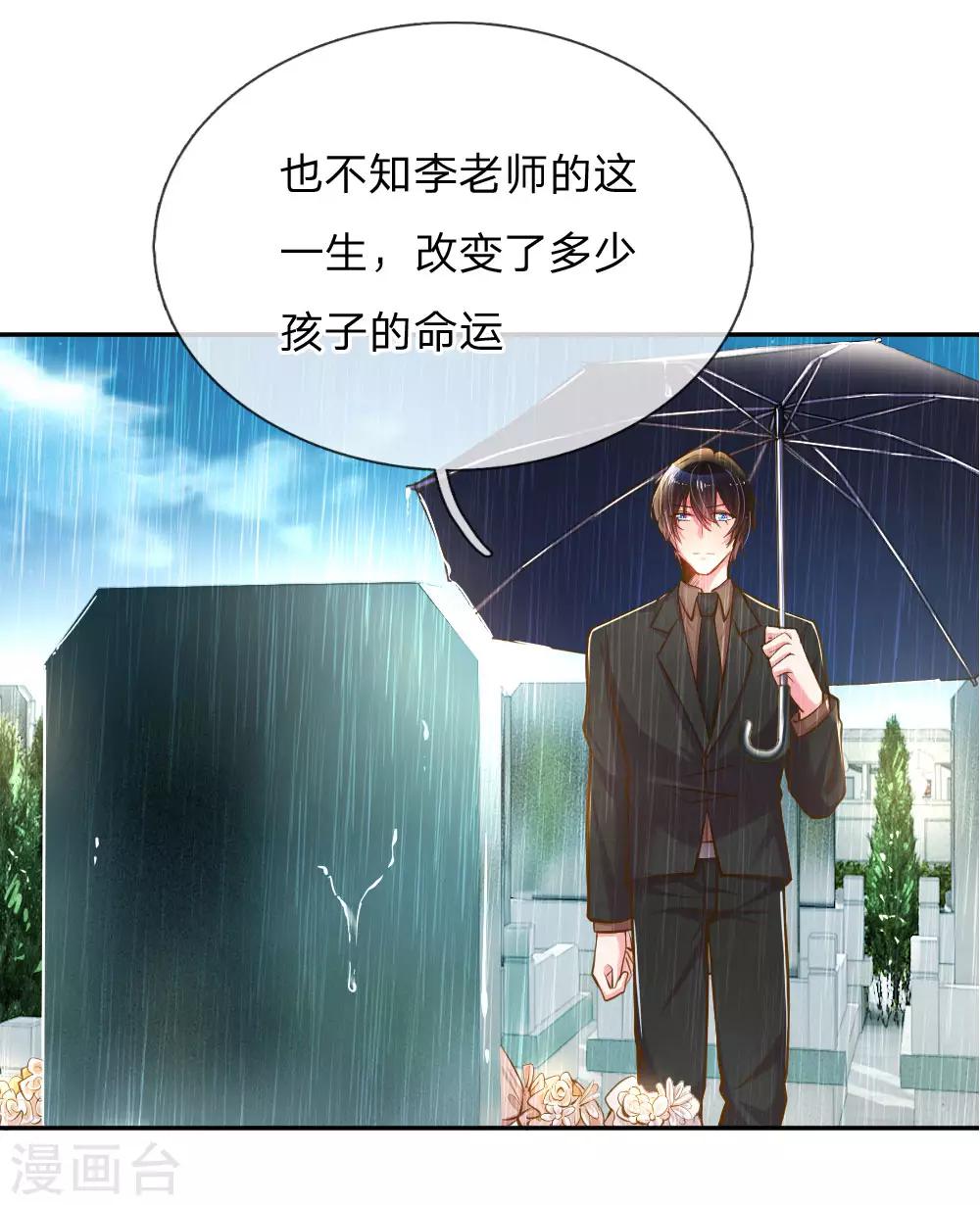 第186话 桃李满天下-第155话
