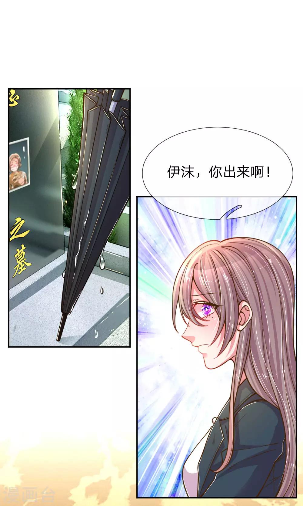 第188话 假惺惺的母女关系-第157话
