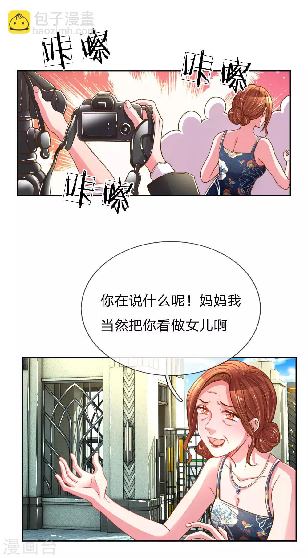 第188话 假惺惺的母女关系-第157话