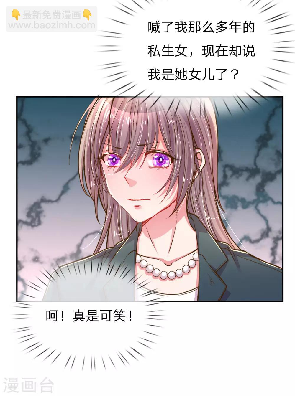 第188话 假惺惺的母女关系-第157话