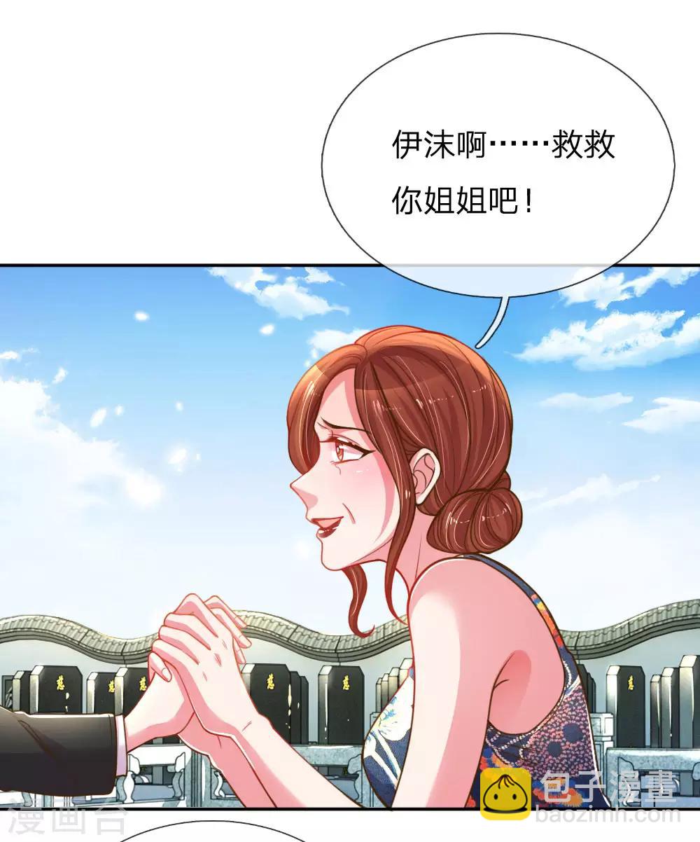 第188话 假惺惺的母女关系-第157话