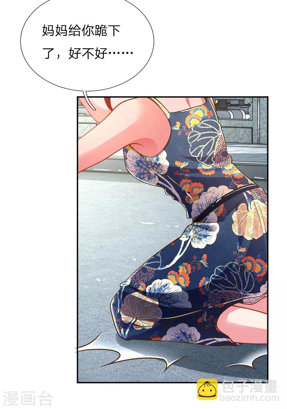 第188话 假惺惺的母女关系-第157话