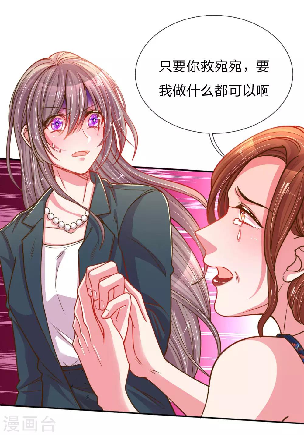 第188话 假惺惺的母女关系-第157话