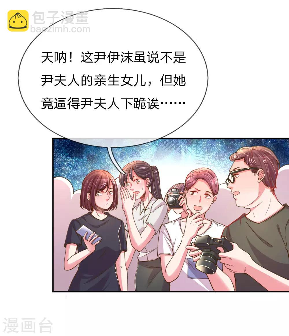 第188话 假惺惺的母女关系-第157话