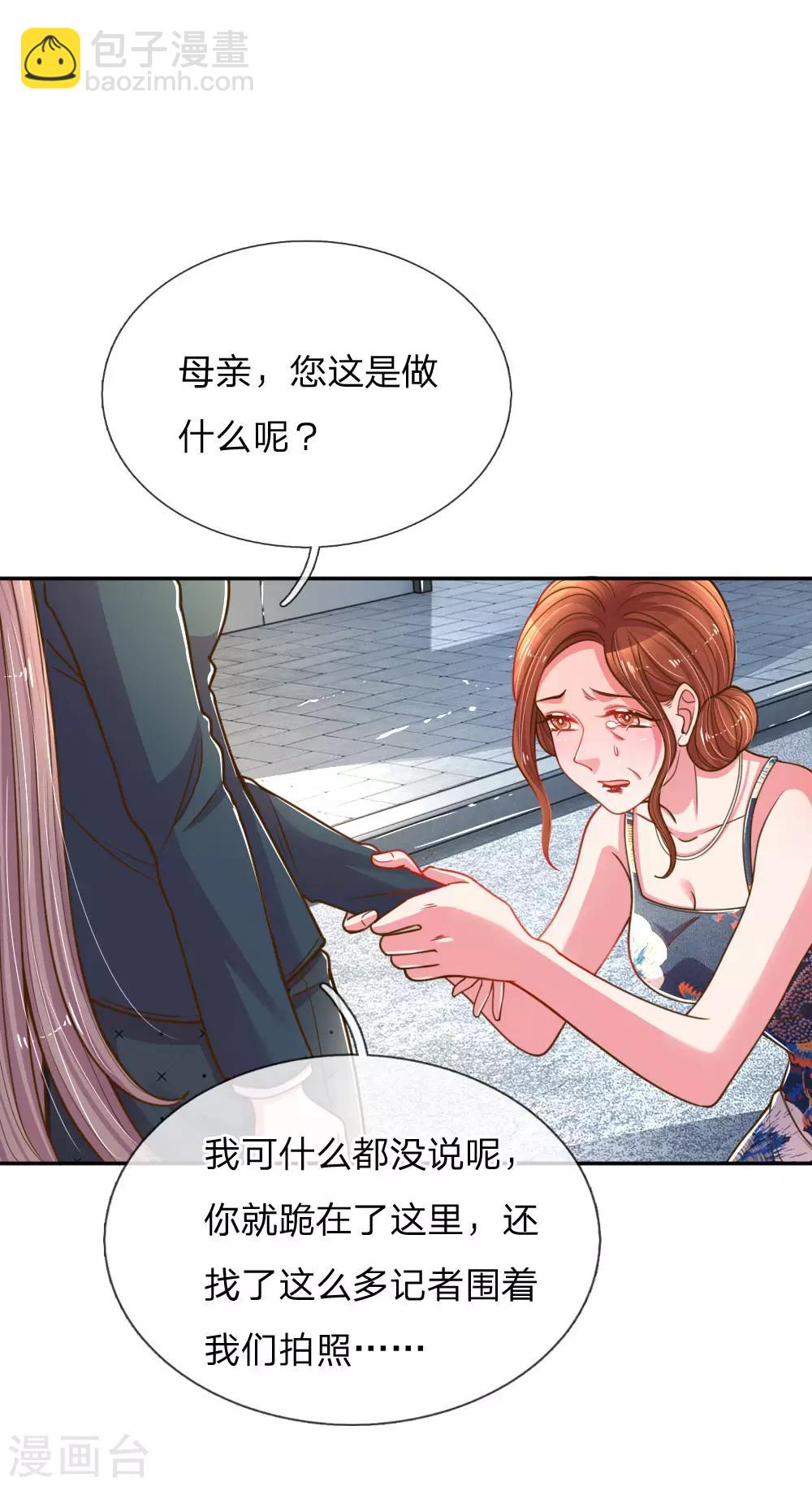 第188话 假惺惺的母女关系-第157话
