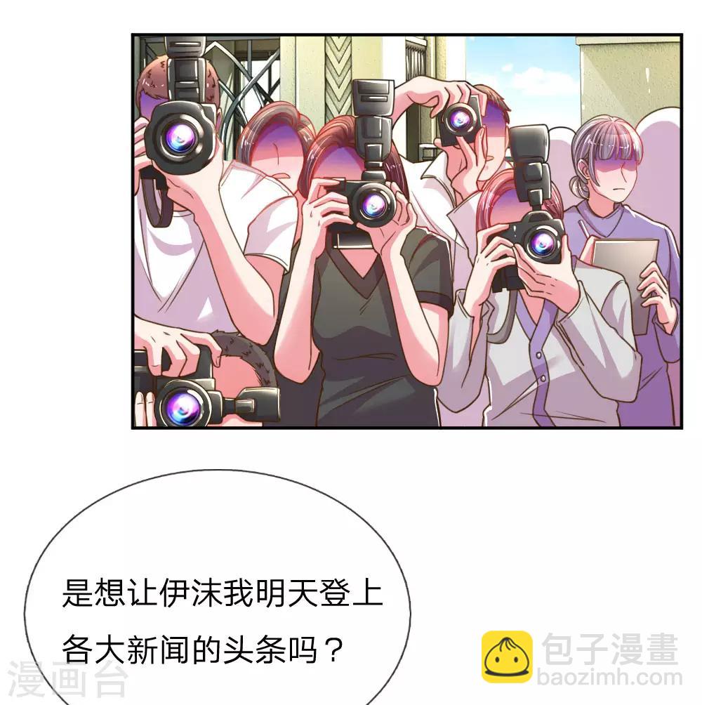 第188话 假惺惺的母女关系-第157话