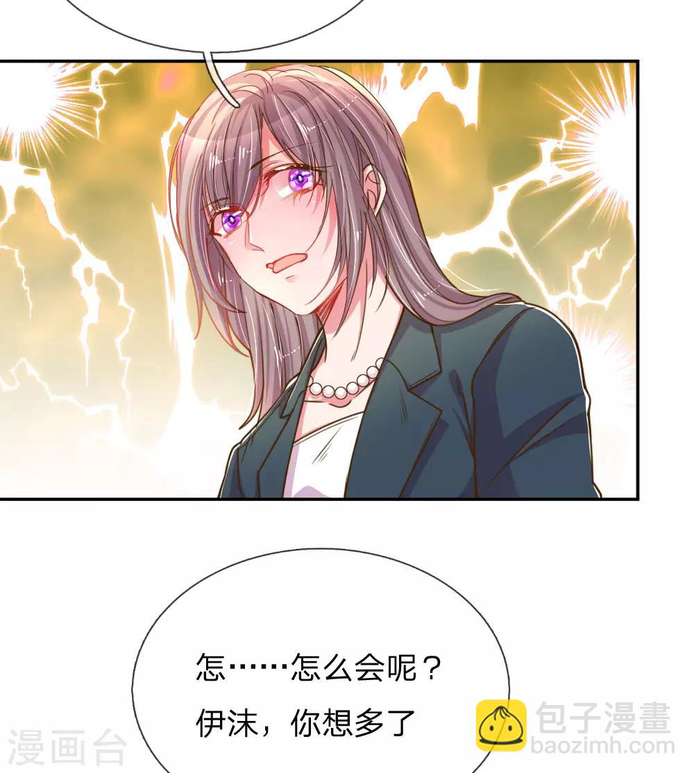 第188话 假惺惺的母女关系-第157话