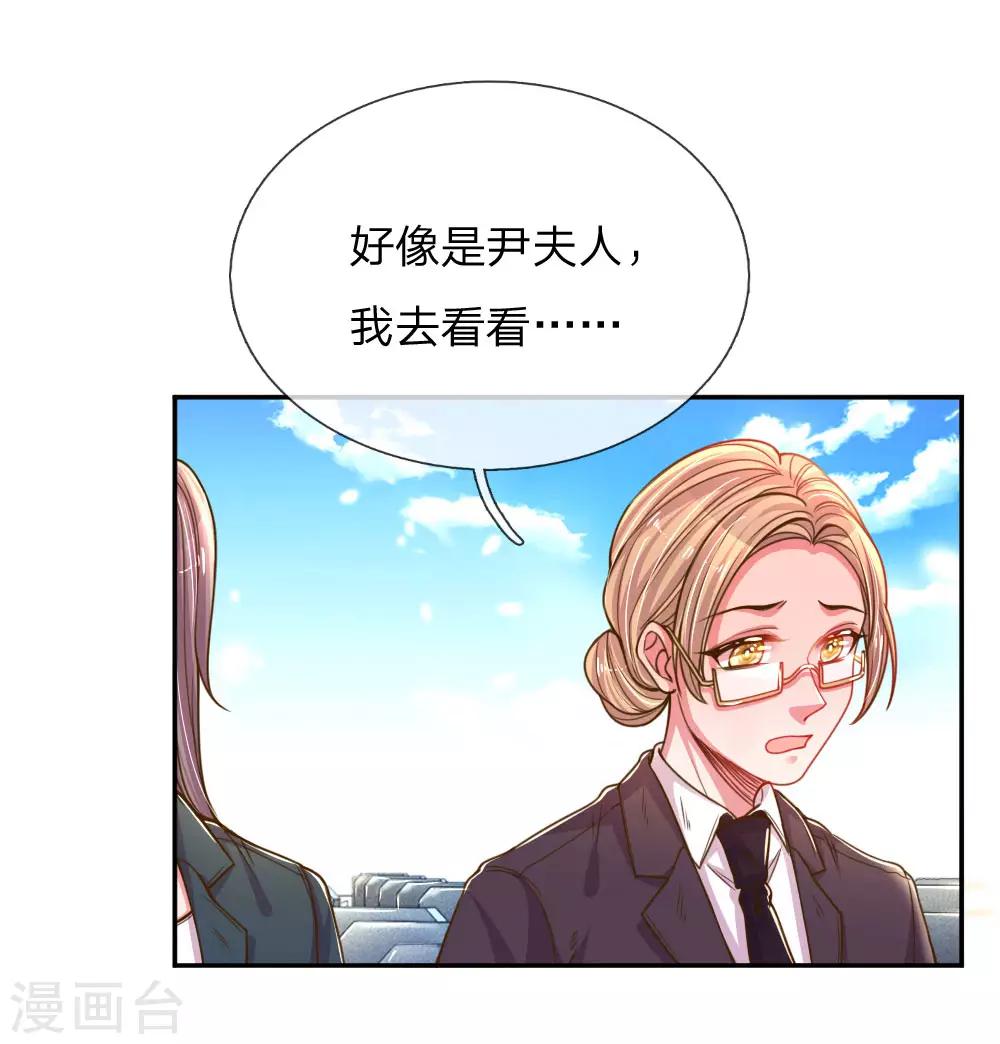 第188话 假惺惺的母女关系-第157话