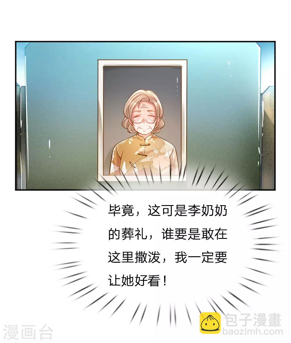 第188话 假惺惺的母女关系-第157话