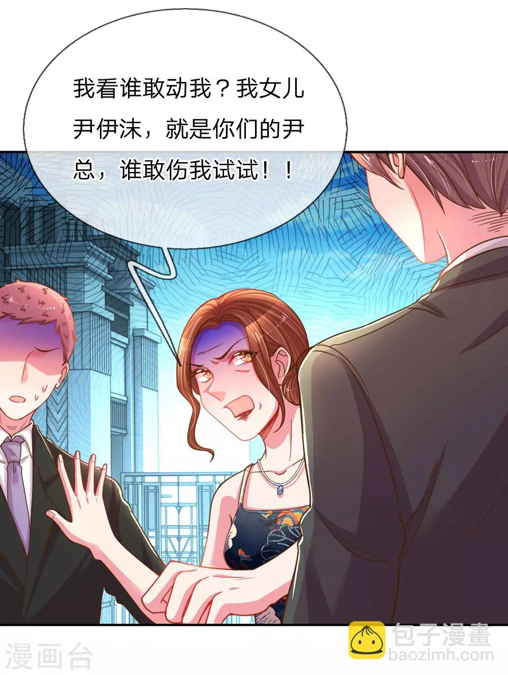 第188话 假惺惺的母女关系-第157话