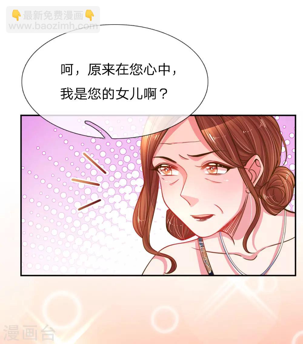 第188话 假惺惺的母女关系-第157话