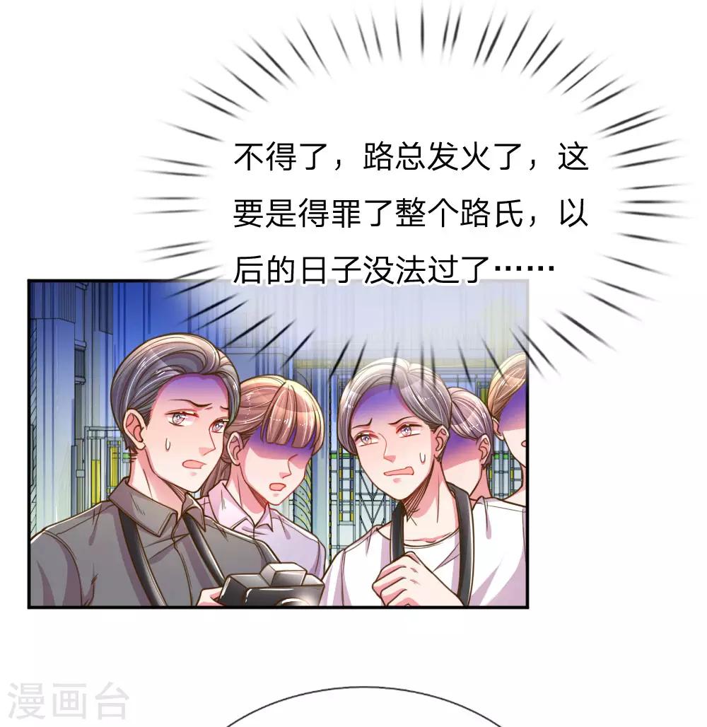 第190话 唯一有价值的女儿-第159话