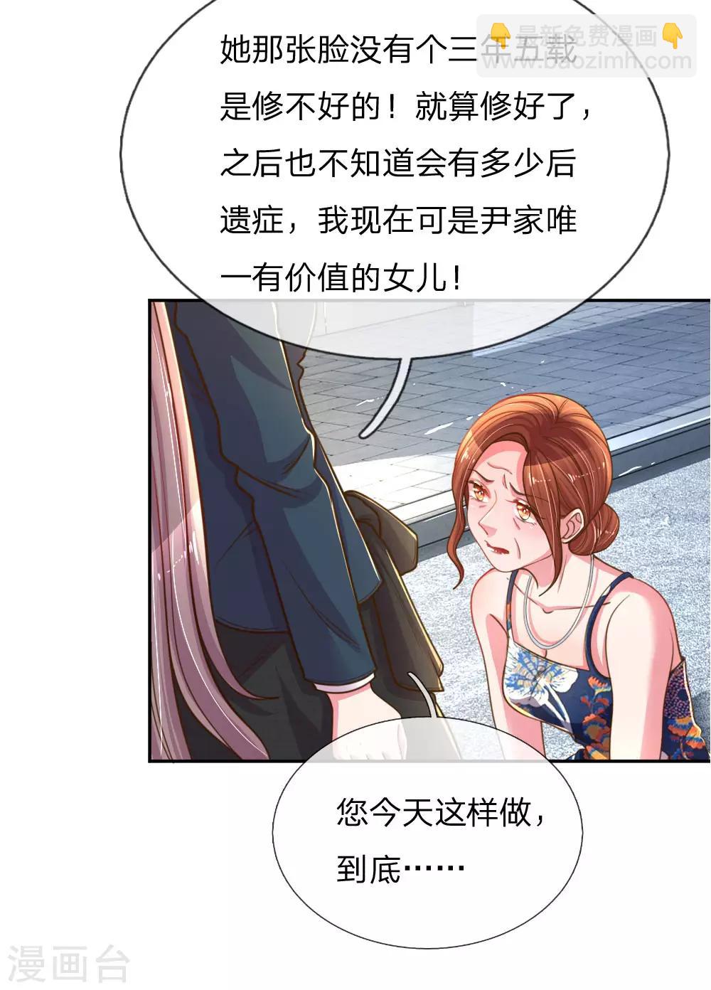 第190话 唯一有价值的女儿-第159话