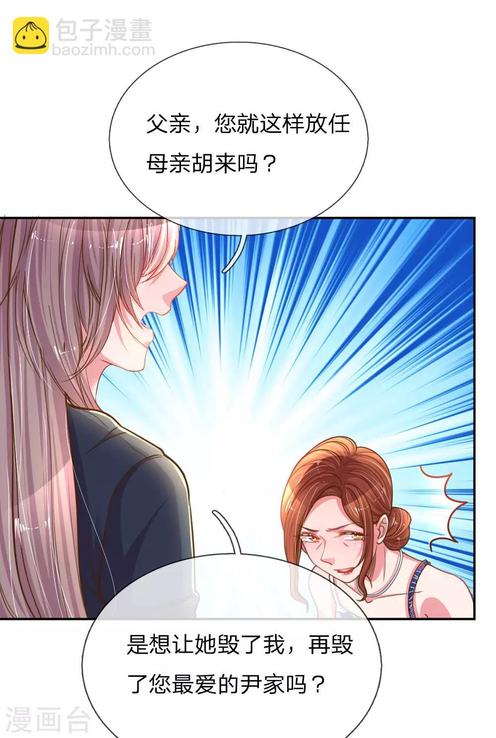 第190话 唯一有价值的女儿-第159话