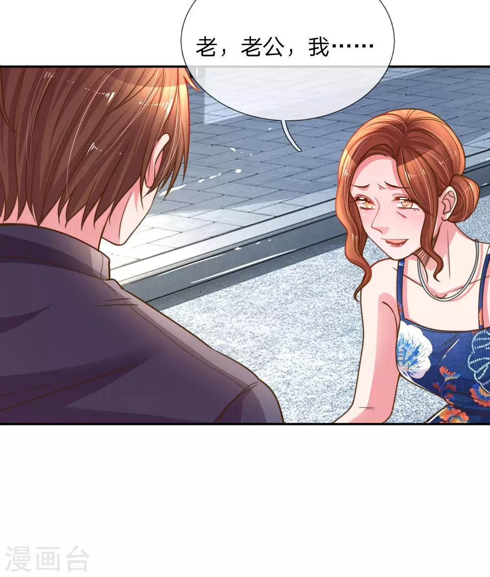 第190话 唯一有价值的女儿-第159话