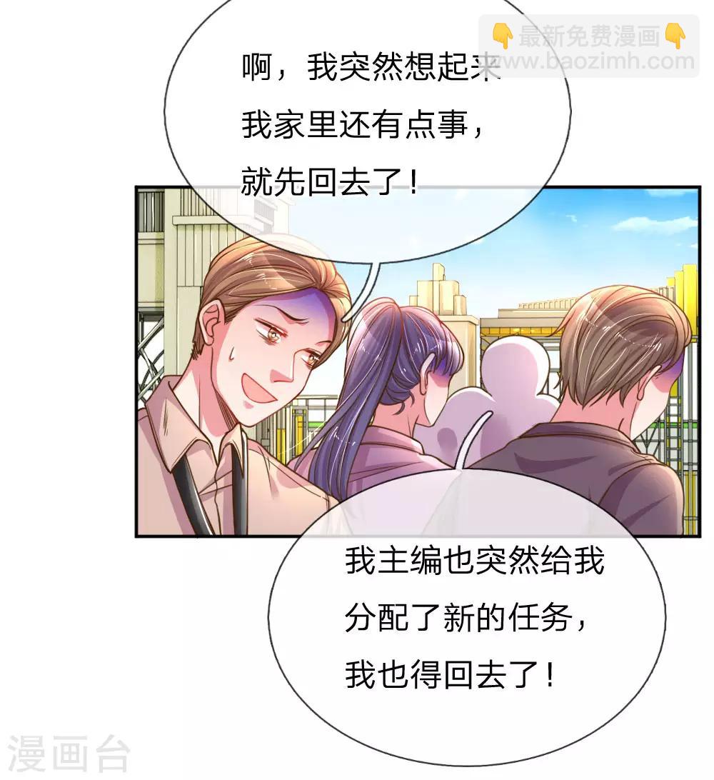 第190话 唯一有价值的女儿-第159话