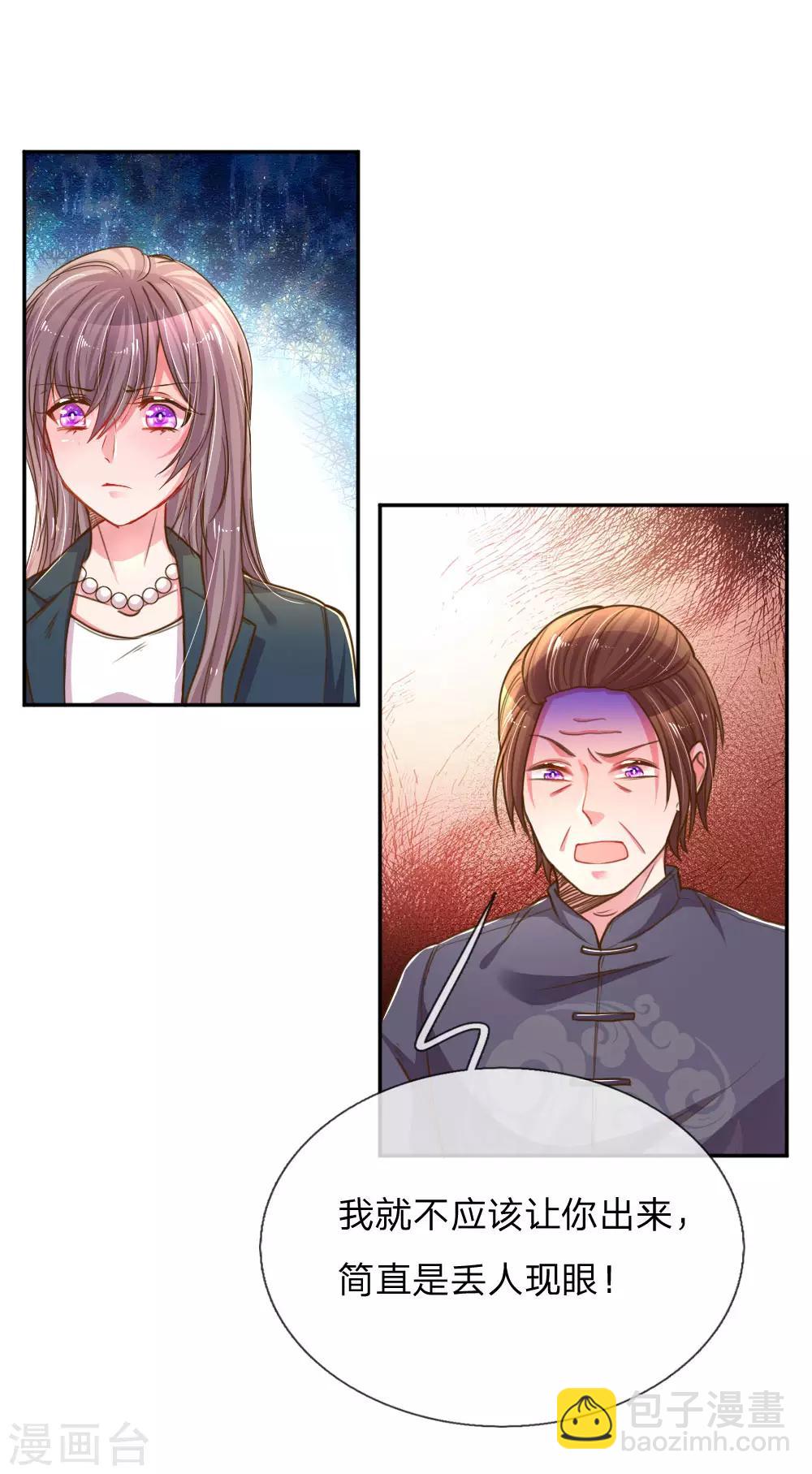 第190话 唯一有价值的女儿-第159话