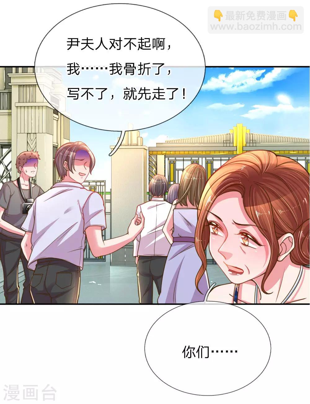 第190话 唯一有价值的女儿-第159话