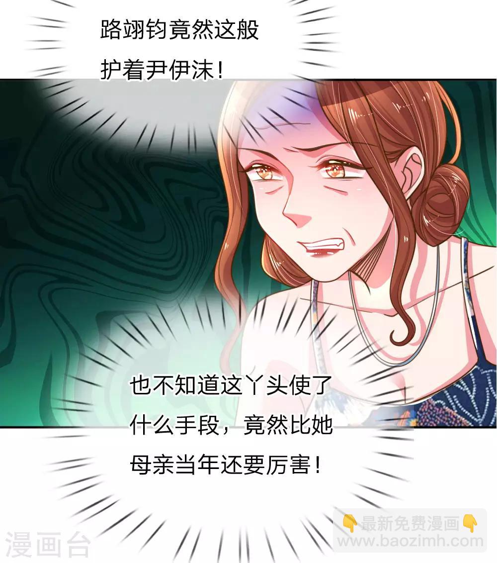 第190话 唯一有价值的女儿-第159话