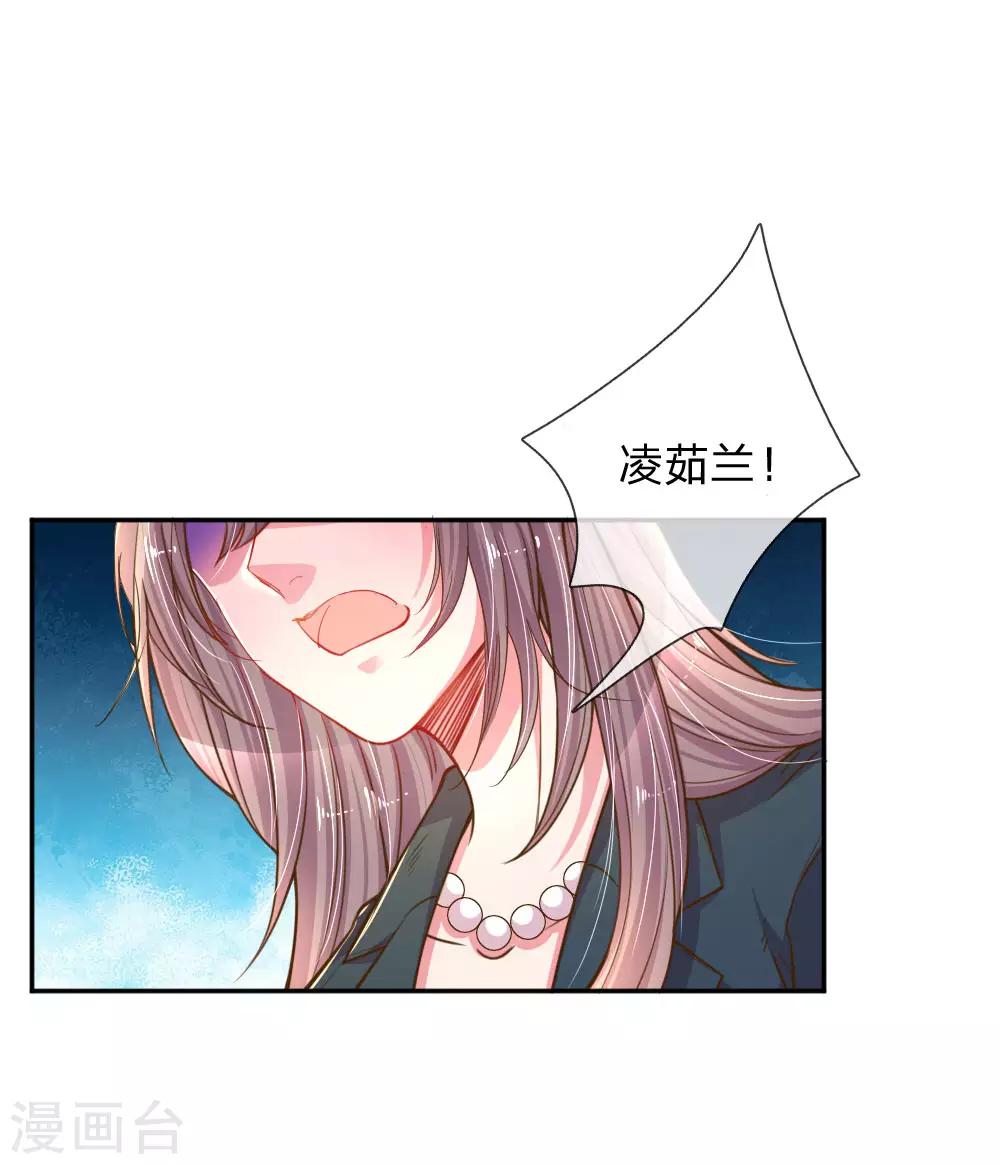 第190话 唯一有价值的女儿-第159话