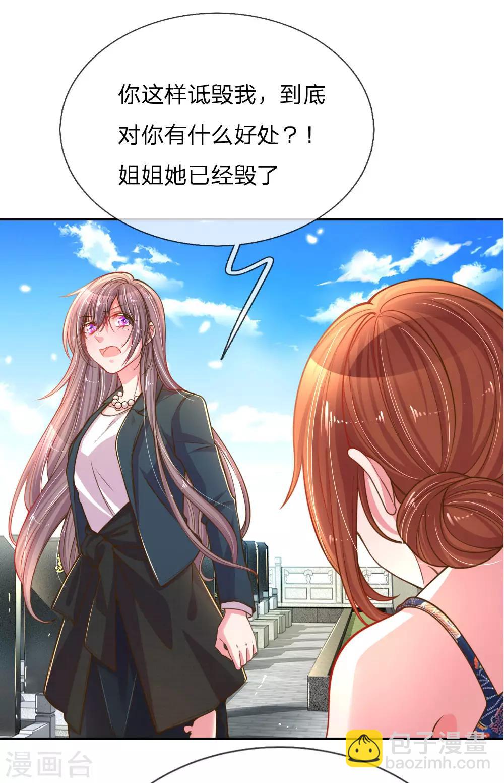 第190话 唯一有价值的女儿-第159话