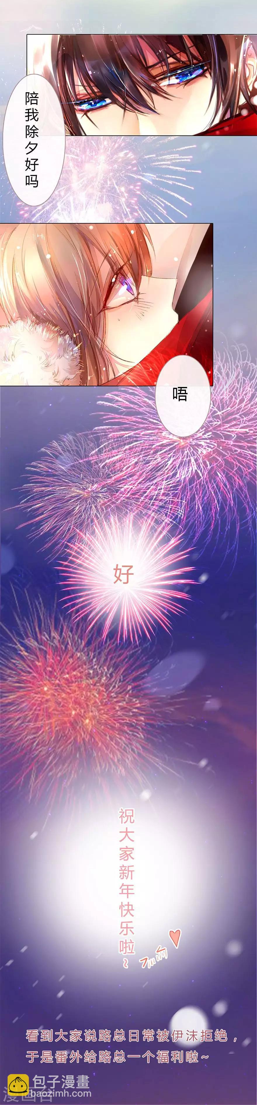 番外1-第17话