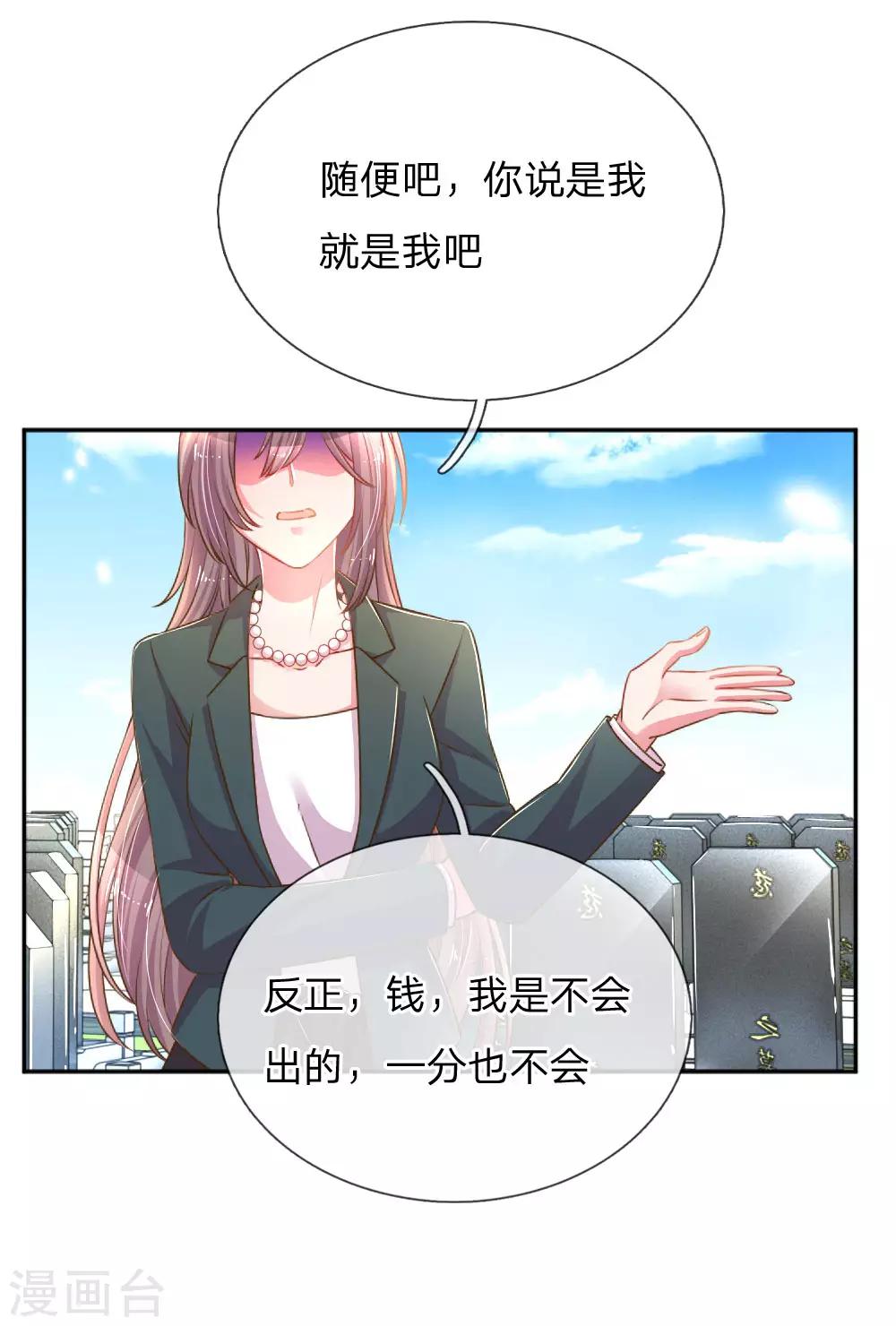 第192话 自作孽不可活-第161话