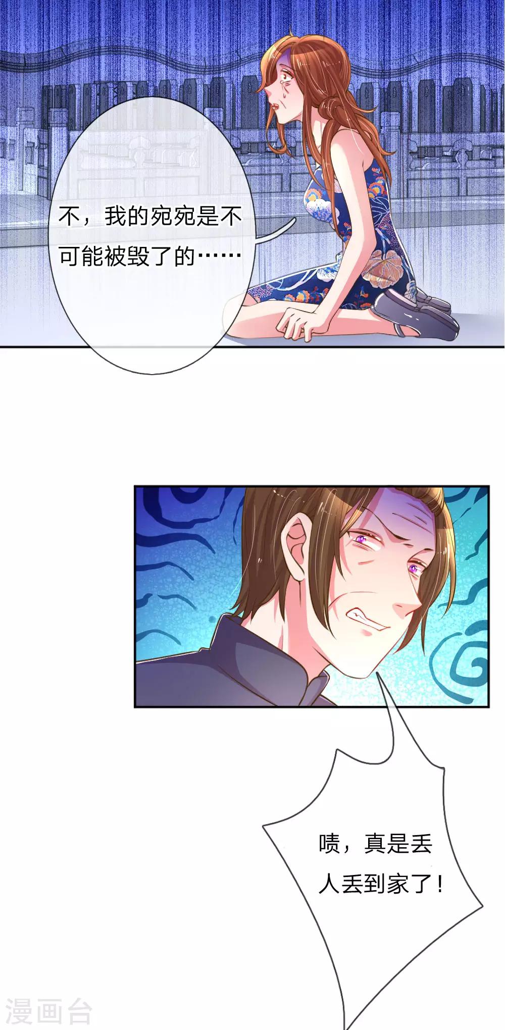 第192话 自作孽不可活-第161话