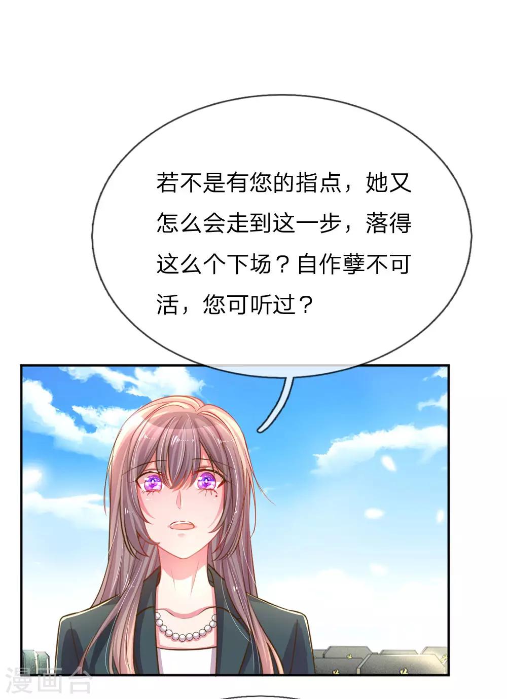 第192话 自作孽不可活-第161话