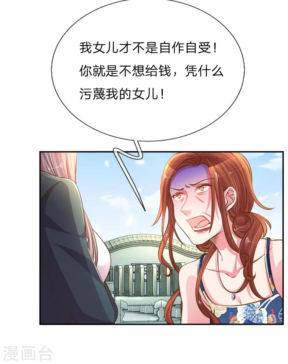 第192话 自作孽不可活-第161话
