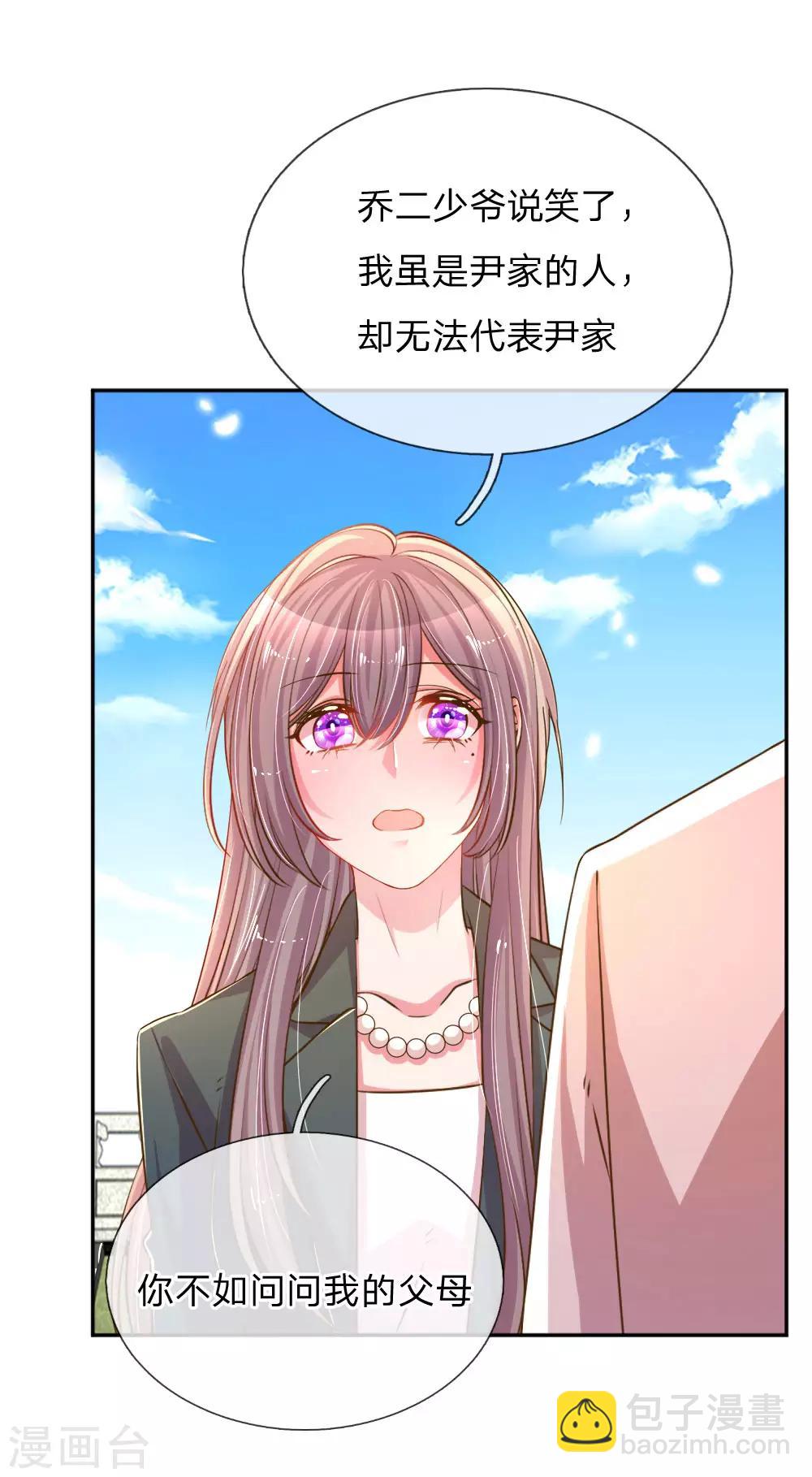 第193话 土豪姿势-第163话