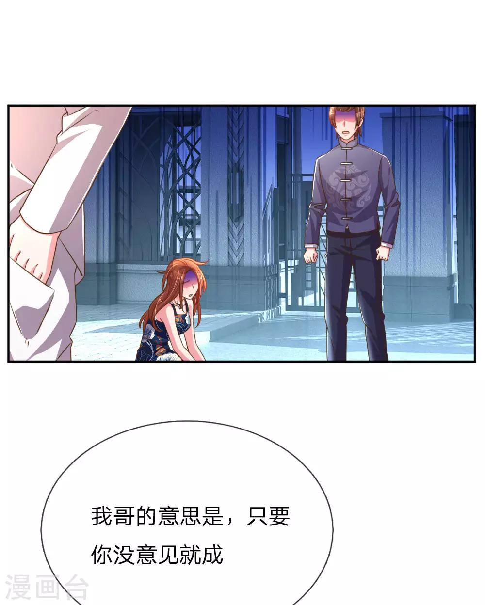 第193话 土豪姿势-第163话