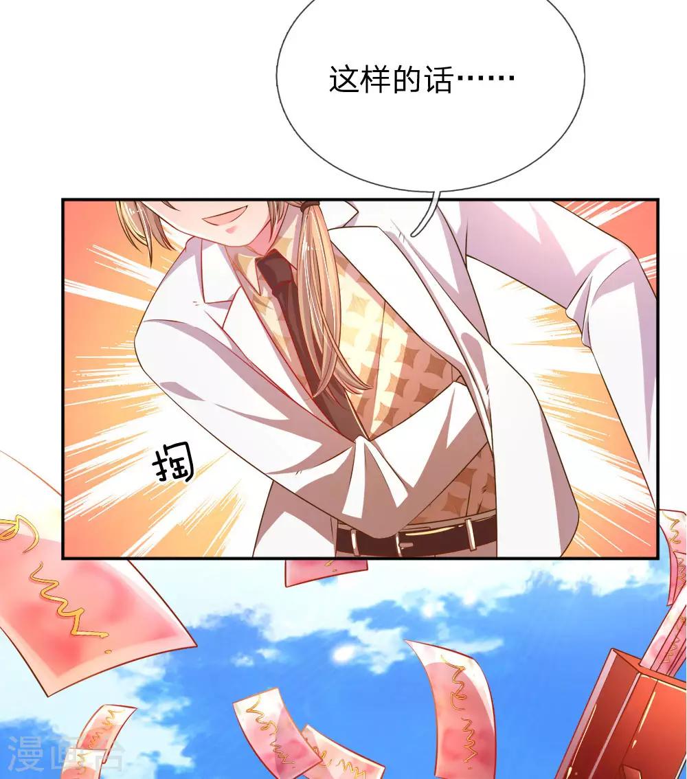 第193话 土豪姿势-第163话
