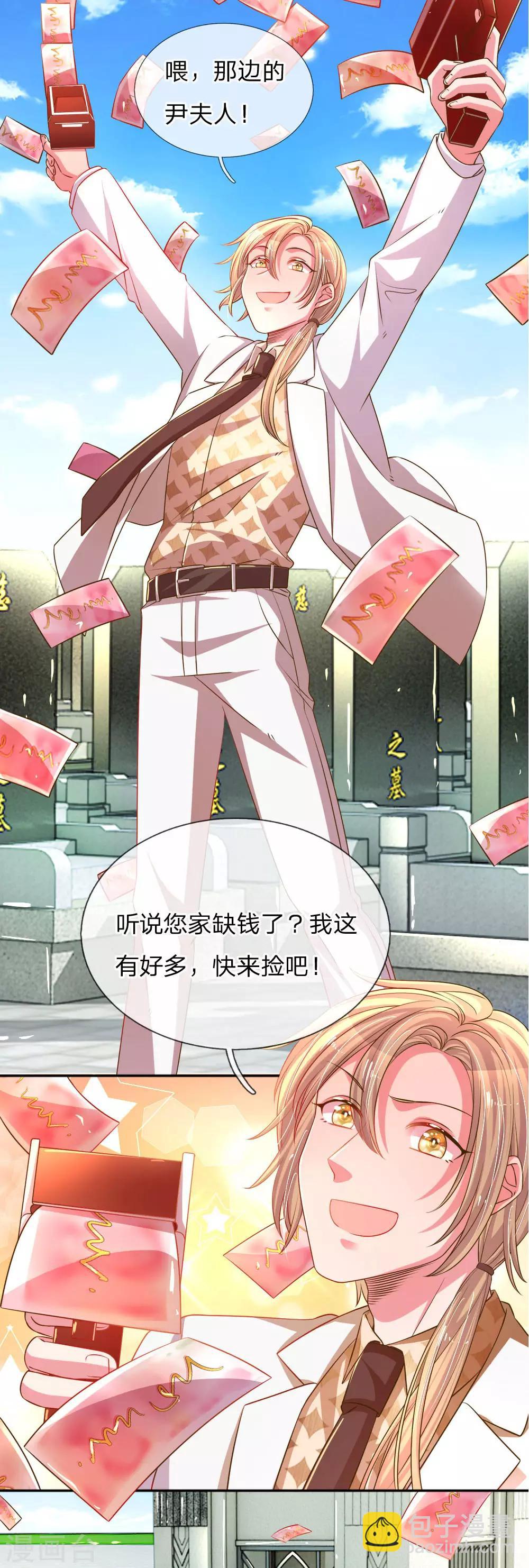 第193话 土豪姿势-第163话