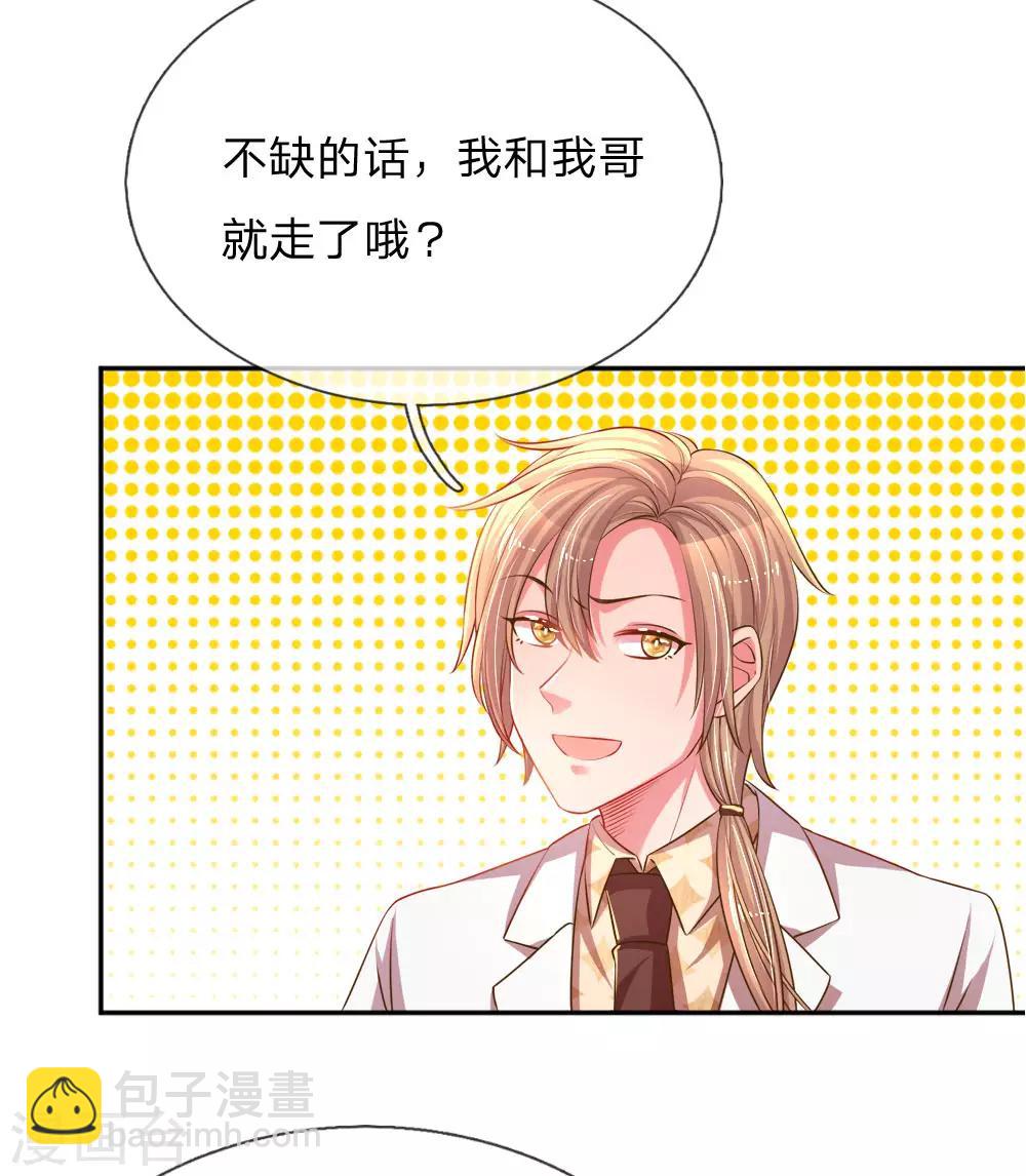 第193话 土豪姿势-第163话