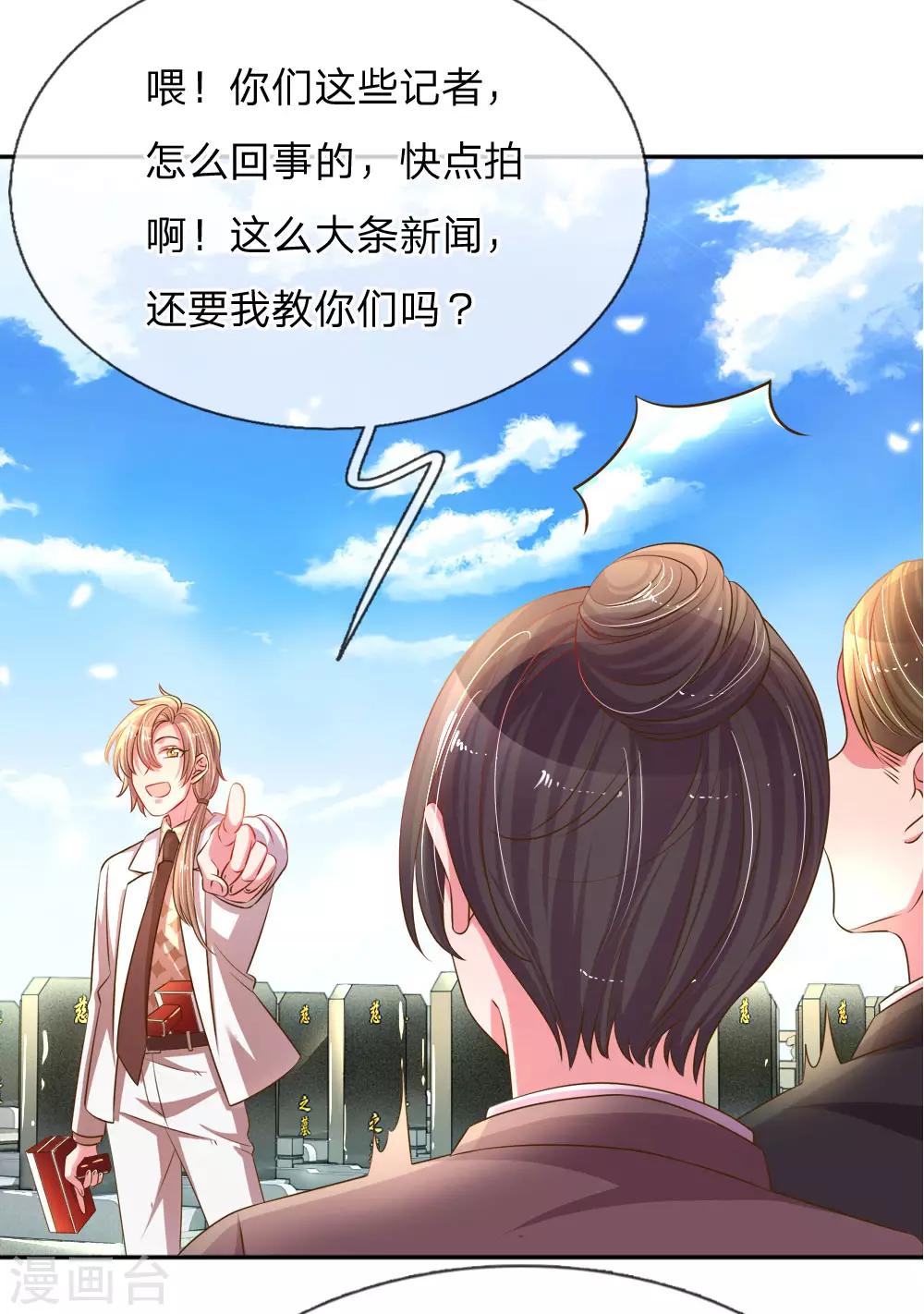 第193话 土豪姿势-第163话