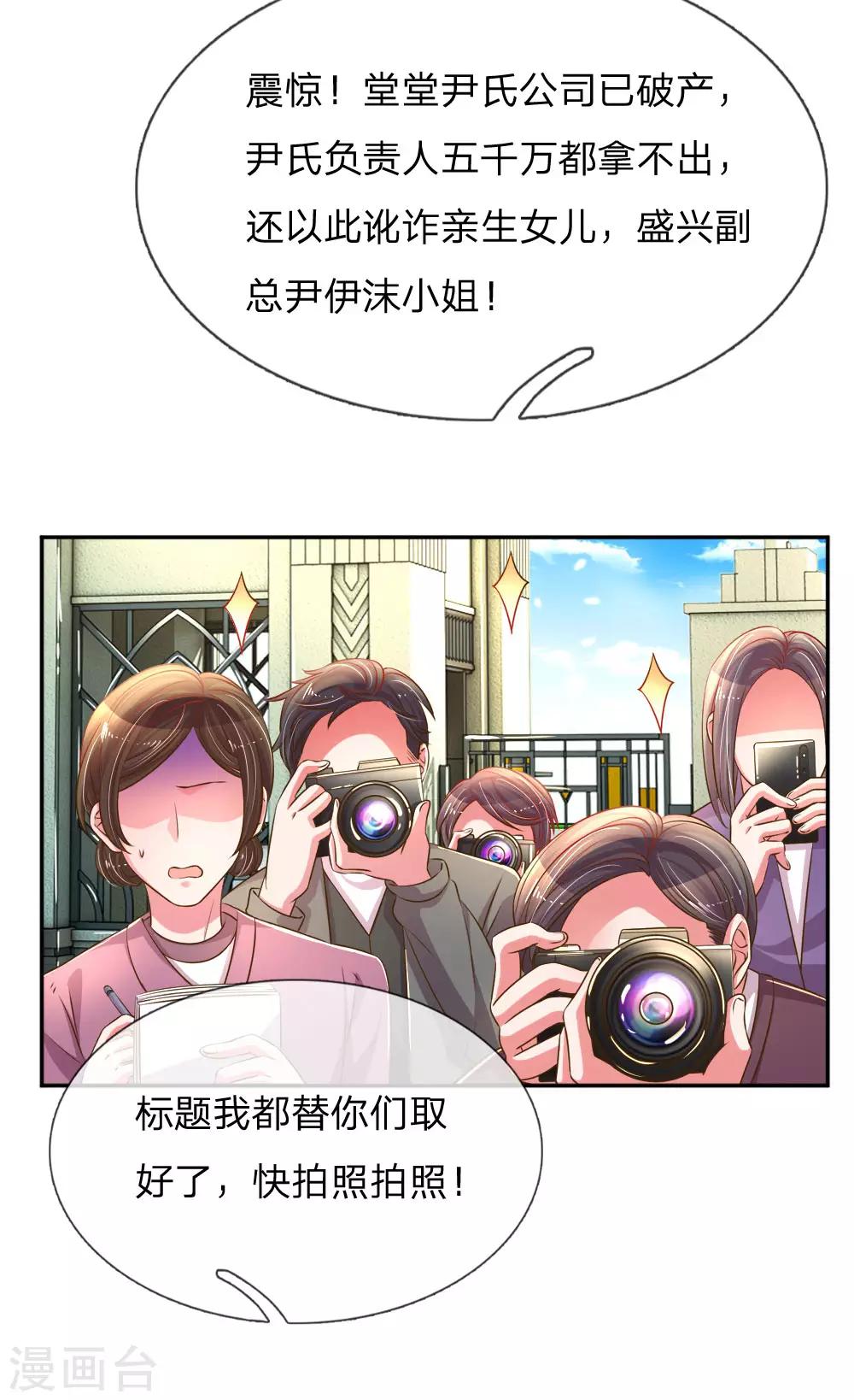 第193话 土豪姿势-第163话