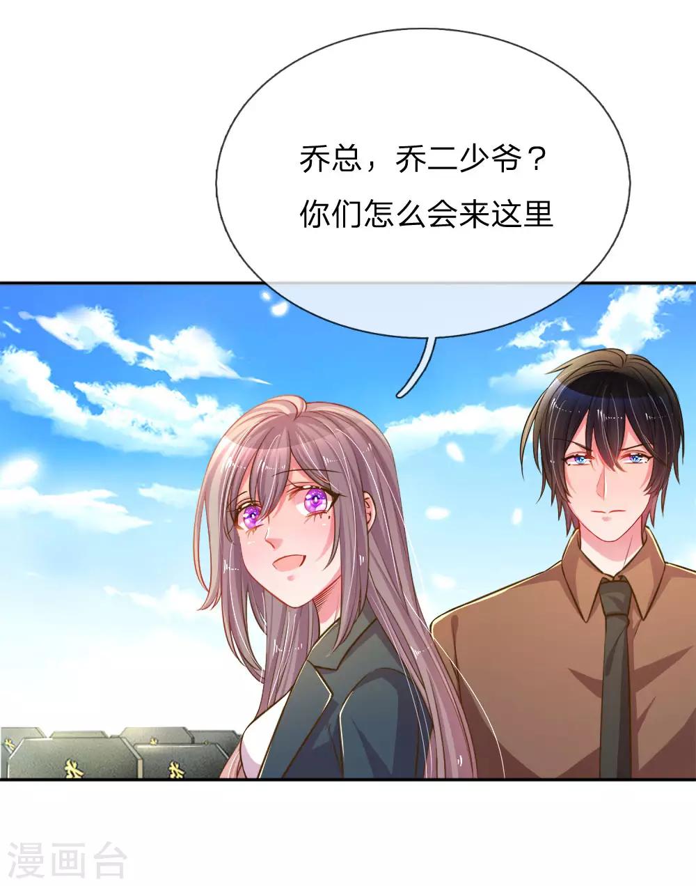 第193话 土豪姿势-第163话